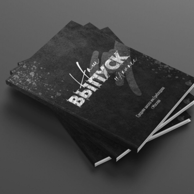 Дизайн «Black Grunge» (9/11 кл)