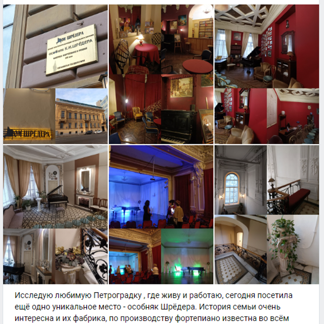 Посещение интерьеров особняка Шрёдера. Дом Шрёдера