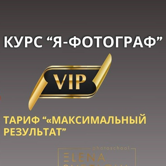 Доплата № 3. «VIP» LIMITED OFFER