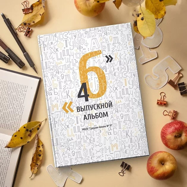 Алфавит