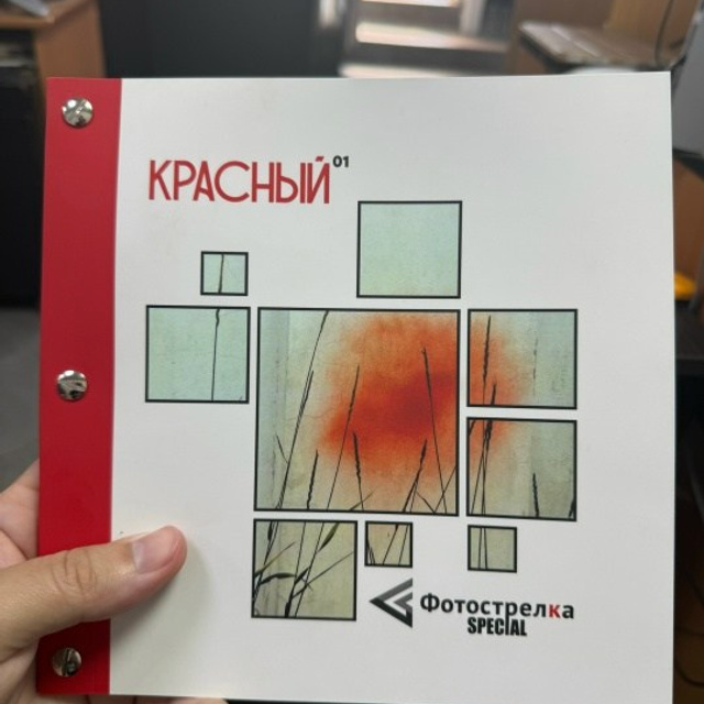 Красная коллекция от «Фотострелка Special» 2025, г. Красноярск. Фотографы в Орле Шестопаловы Юлия и Юрий