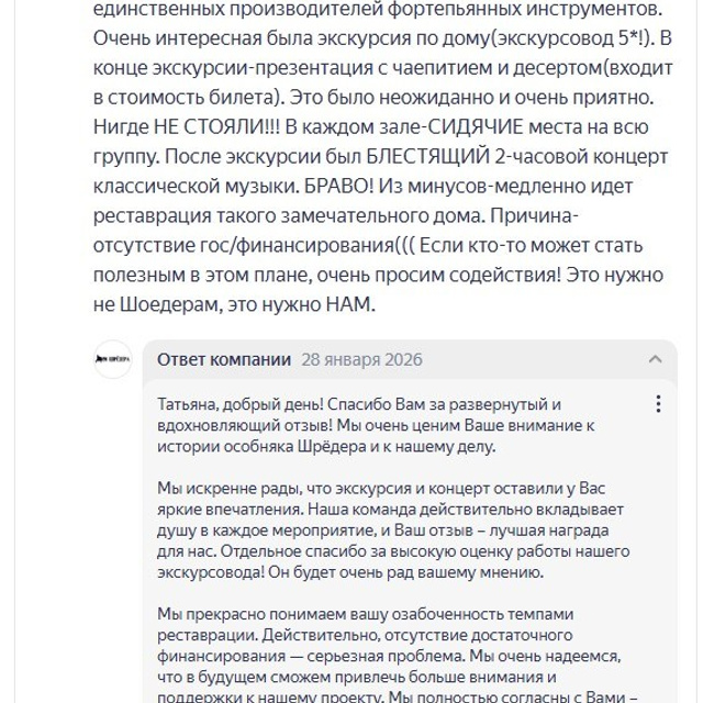 Посещение интерьеров особняка Шрёдера. Дом Шрёдера