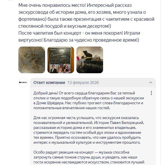 Посещение интерьеров особняка Шрёдера. Дом Шрёдера