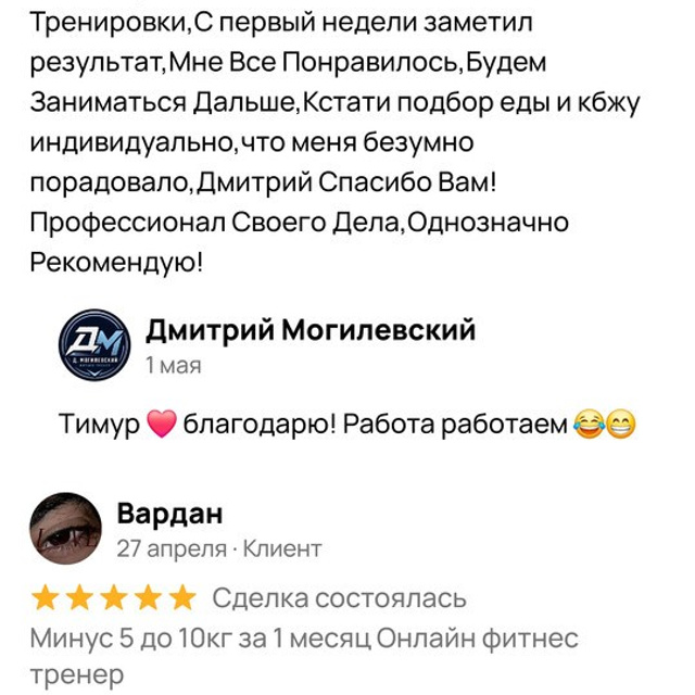 Отзывы. Фитнес-тренер в Набережных Челнах — Дмитрий Могилевский | SMART GYM