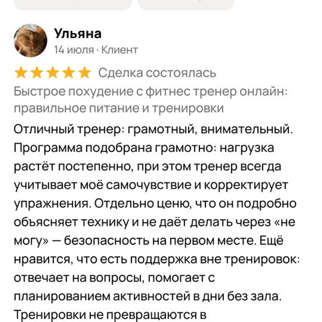 Отзывы. Фитнес-тренер в Набережных Челнах — Дмитрий Могилевский | SMART GYM