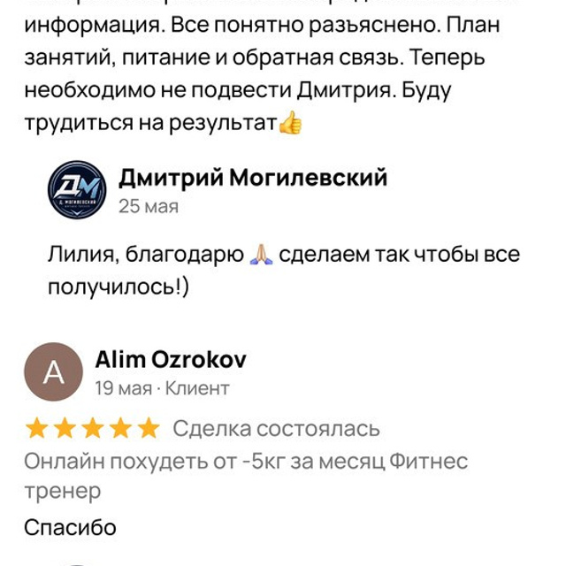 Отзывы. Фитнес-тренер в Набережных Челнах — Дмитрий Могилевский | SMART GYM