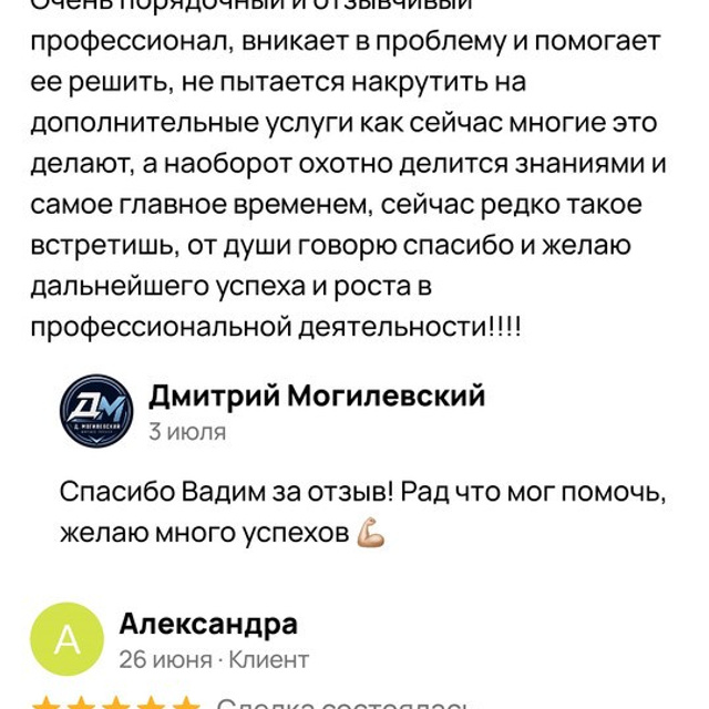 Отзывы. Фитнес-тренер в Набережных Челнах — Дмитрий Могилевский | SMART GYM