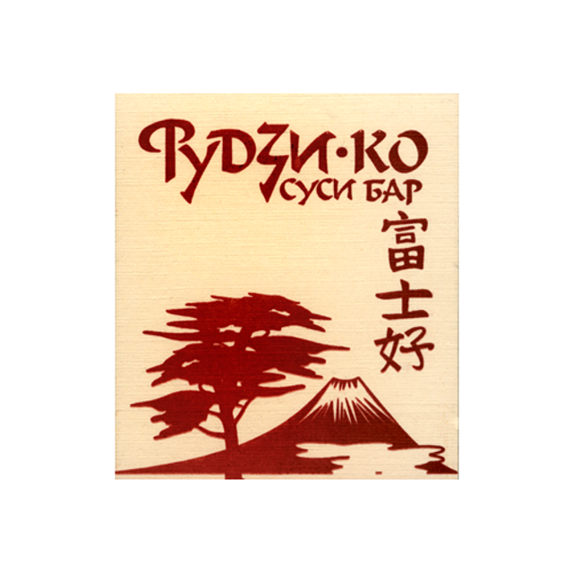 Список наших клиентов. Фотоменю|Фуд-фотограф|Дизайн меню для ресторанов и кафе|Москва