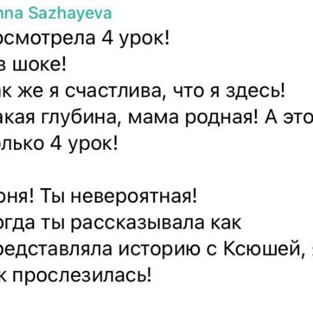 Онлайн-воркшоп Сони Черных