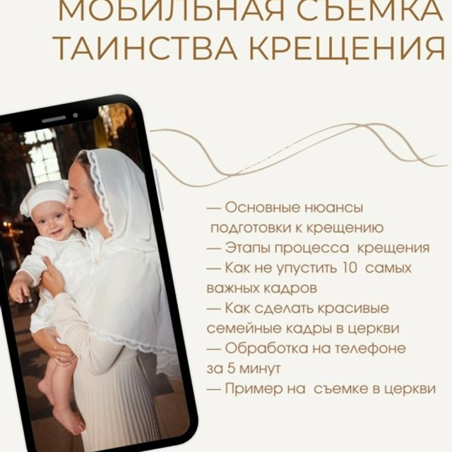 Мобильная съемка Таинства Крещения. Фотостудия для новорожденных и малышей в Твери — На ручки