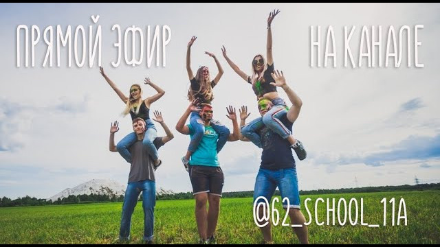 Выпускные. Видеосъемка, аэросъемка Гомель Дмитрий и Наталья Нечаевы