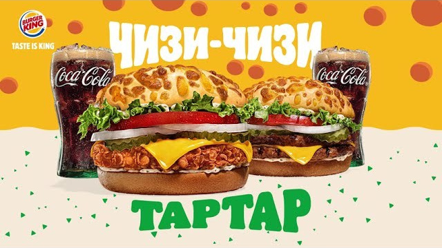 Burger King. Оксана Ковалёва — фудстилист в Алматы