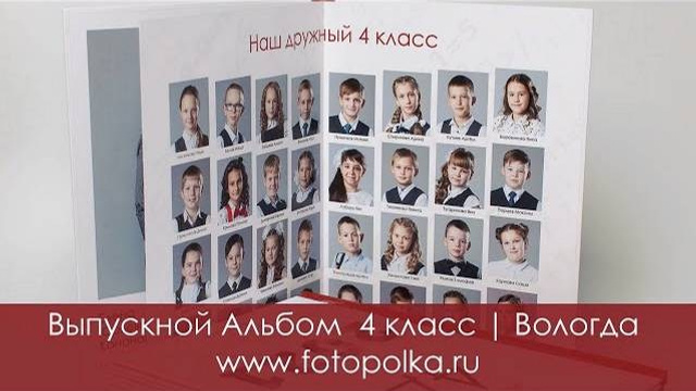 Выпускная папка «Планшет+» для 4 класса | Вологда