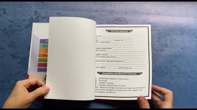 Школьные дневники. ГЛАВНАЯ