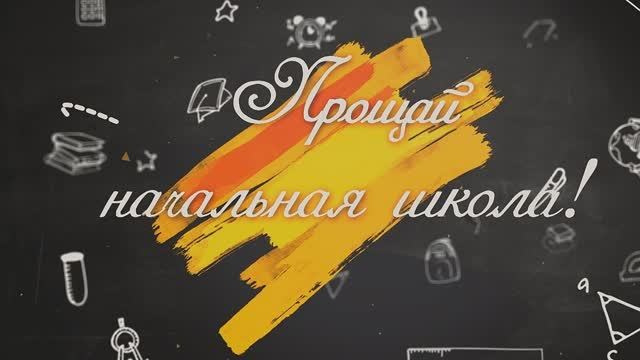 Школа. Игорь Варава свадебный фотограф видеограф Белая Глина Краснодар