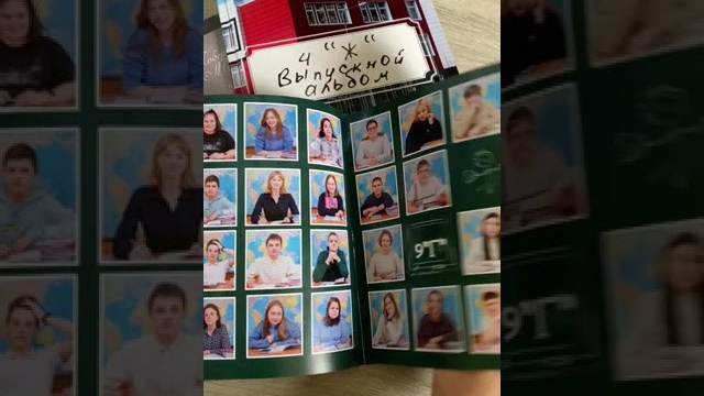 9 класс | «Жизнь класса». Выпускные альбомы для школьников и детских садов — Пушкино и Московская область