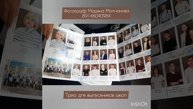 Портфолио | Школьные фотокниги | Старшие классы. Фотограф Благовещенск Марина Молчанова