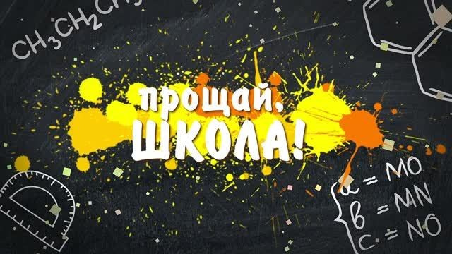 Школа. Игорь Варава свадебный фотограф видеограф Белая Глина Краснодар