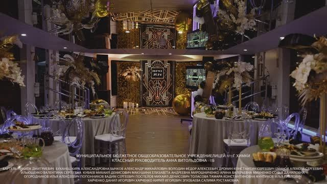 ВЫПУСКНЫЕ. Свадебный видеограф в Москве Максим Лобач-Граубергер