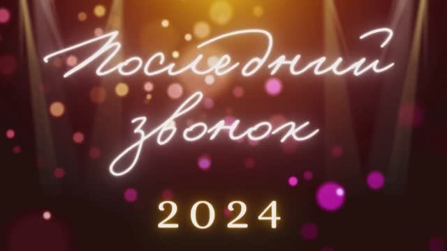 Школа. Игорь Варава свадебный фотограф видеограф Белая Глина Краснодар