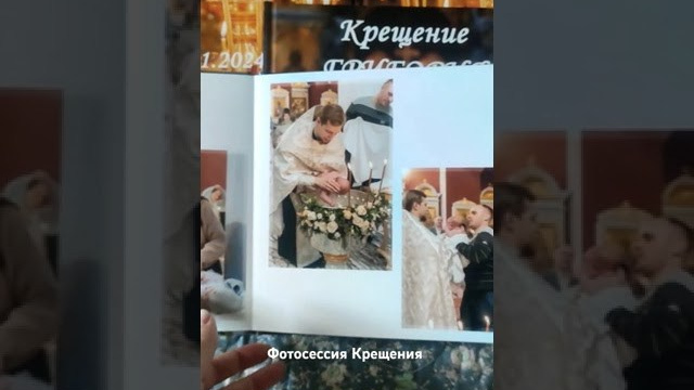 Таинство крещение. Отличные фотографии своих близких, своего бизнеса или даже себя. СПб