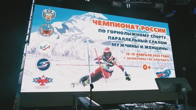 Чемпионат России по параллельному слалому