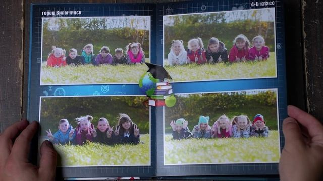 Позади 4й класс. Выпускные альбомы на Камчатке