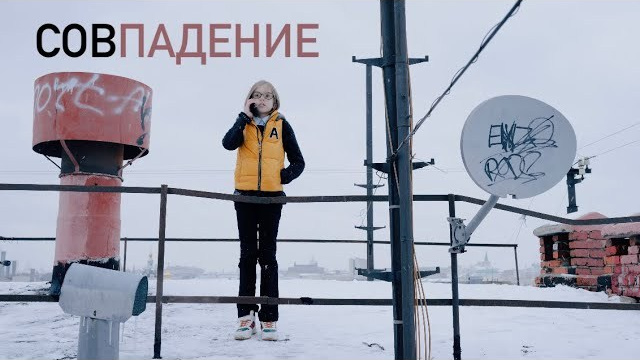 Короткий метр. Главная