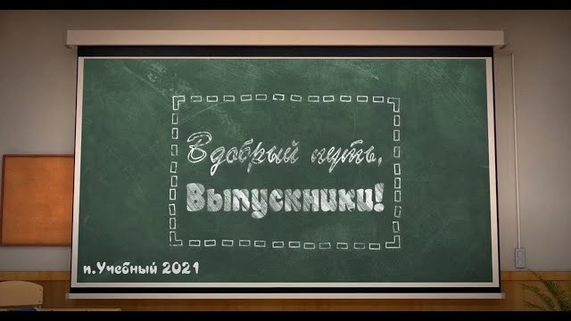Школьное видео. Вадим Малянов — фотограф / видеограф в Саратове