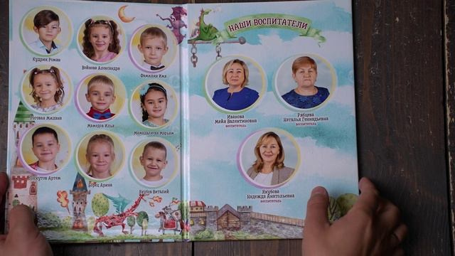 Мой сказочный альбом. Выпускные альбомы на Камчатке