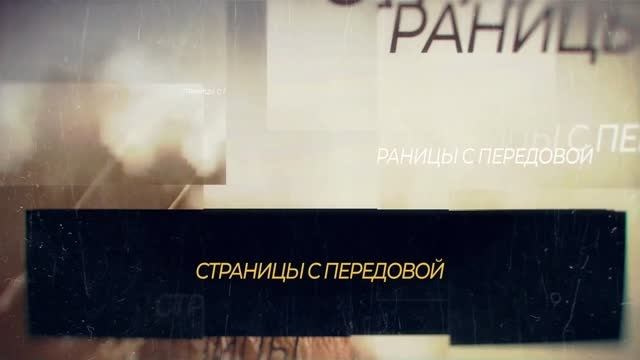 Документальные фильмы — оператор-постановщик Андрей Сапенок, Донецк