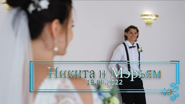 Wedding. Видеограф Москва | Видеограф Антон