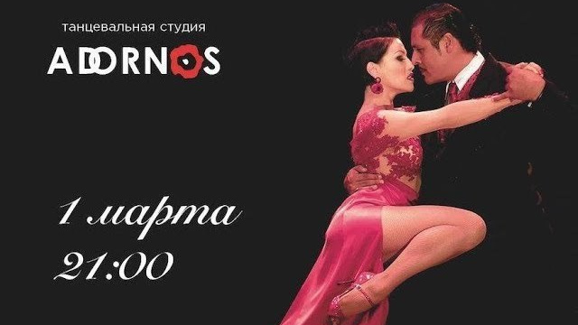 🌺TANGO EVENT & MILONGA "LOVE STORY" ❤️. Александр Прищепов - фотограф, режиссёр, продюсер
