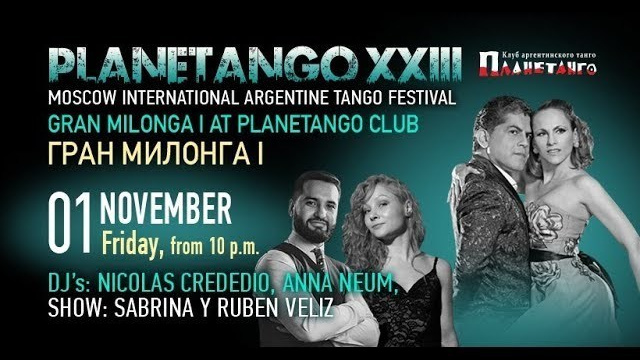 Planetango XXIII International Tango Festival. Александр Прищепов - фотограф, режиссёр, продюсер