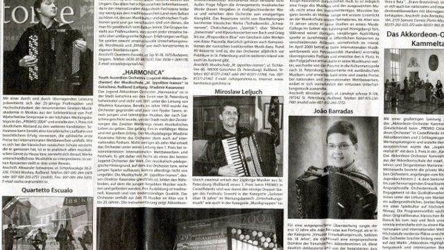 Достижения. Аккордеонист Мирослав Лелюх