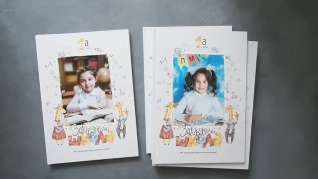 Фотокнига Первоклассник. Выпускные альбомы Саратов Энгельс фотограф Титова Ирина