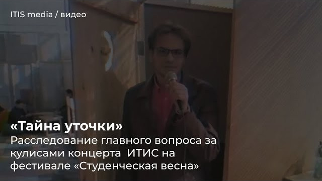 Репортажи КФУ