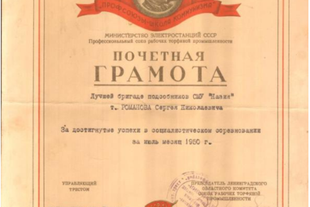 Справка о состоянии ряда воинских захоронений в Мгинском районе. История Назиевского городского поселения