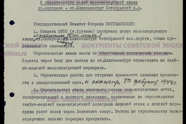 Схема железнодорожной линии. История Назиевского городского поселения
