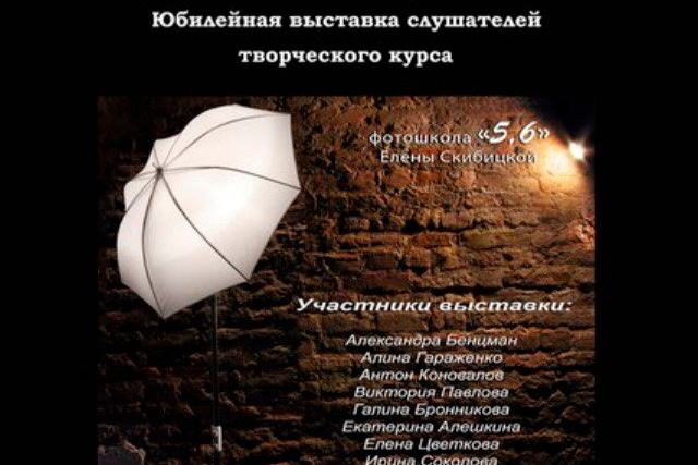 Photo-exhibition "Look"