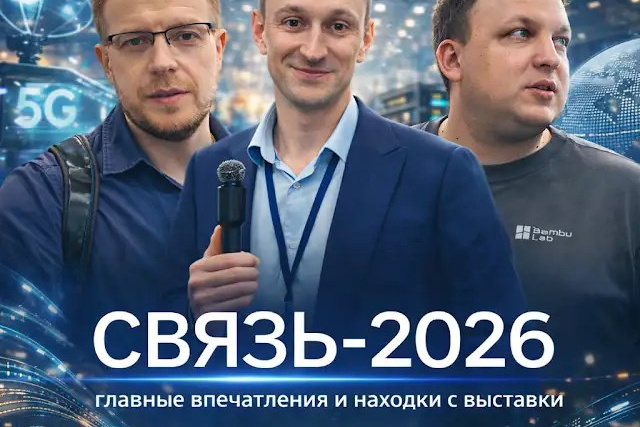 Прошелся по выставке ExpoElectronica 2026 и взял интервью у компаний