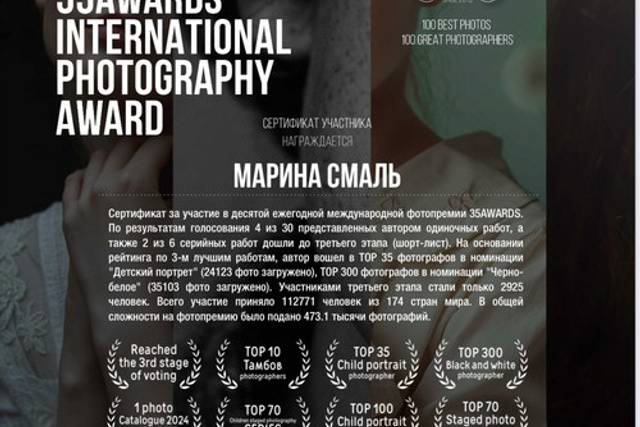БЛОГ. Детский и семейный фотограф в Тамбове Марина Смаль