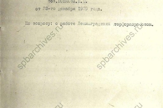 О восстановлении первой очереди торфопредприятия «Назия». История Назиевского городского поселения