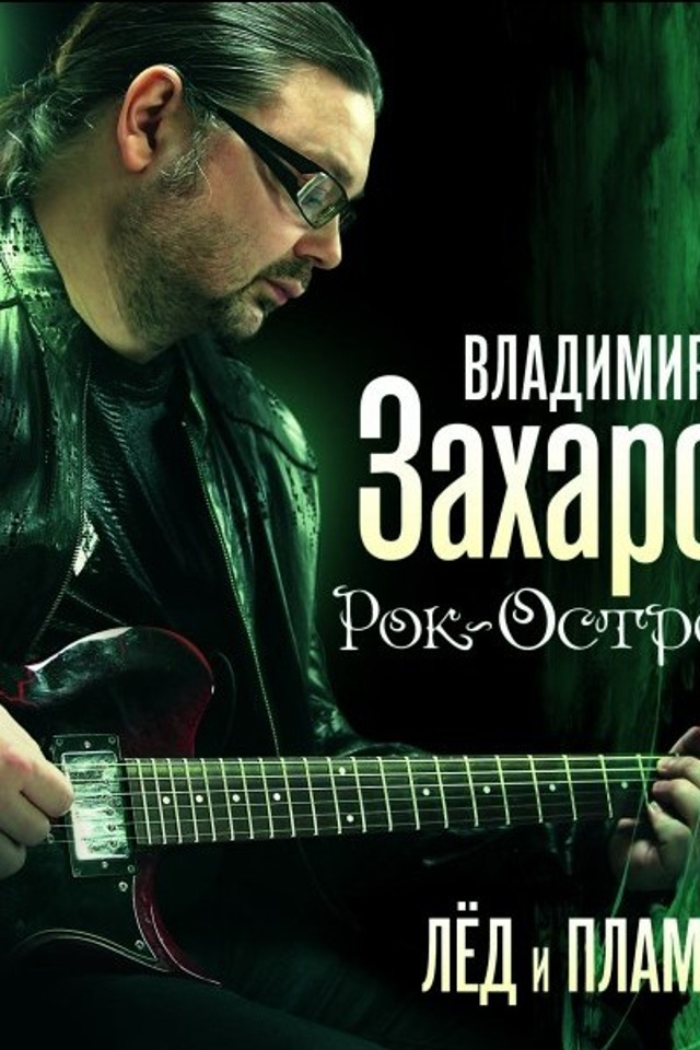 Рекламная съемка исполнителей