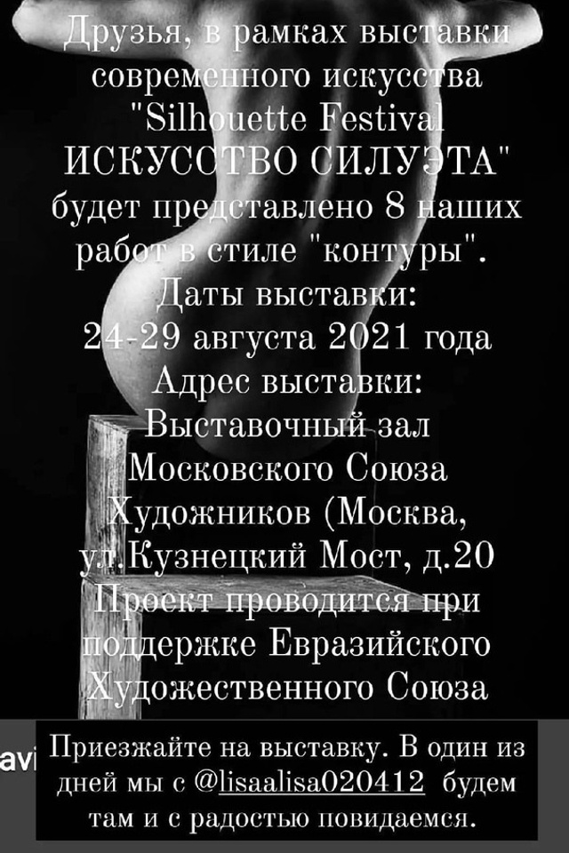 Country of Heaven Photo Circuit 2021. Творческие фотосессии в Москве