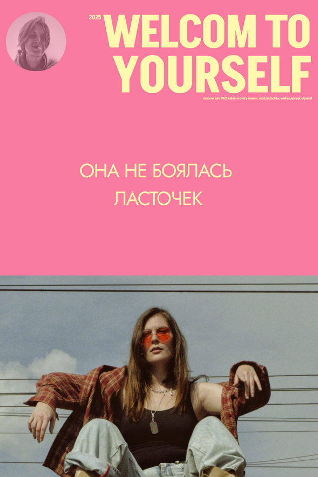 АНОНСЫ СЪЁМОК. Главная