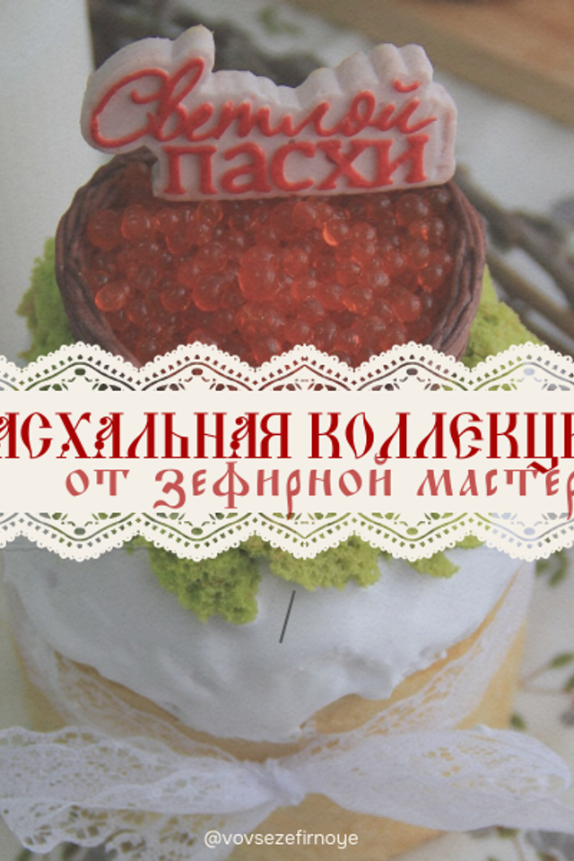 Новый каталог зефирных композиций готов. Зефирная мастерская «Во всё зефирное»