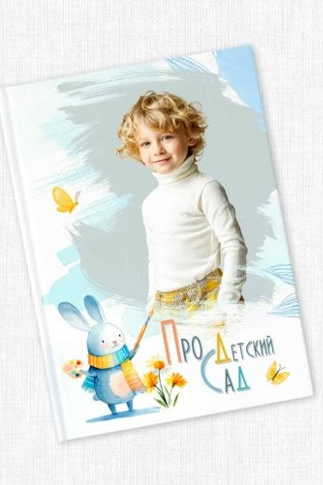 Зайчата № 1490
