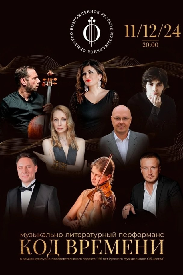 Афиши. Арсения Сибилёва | скрипка