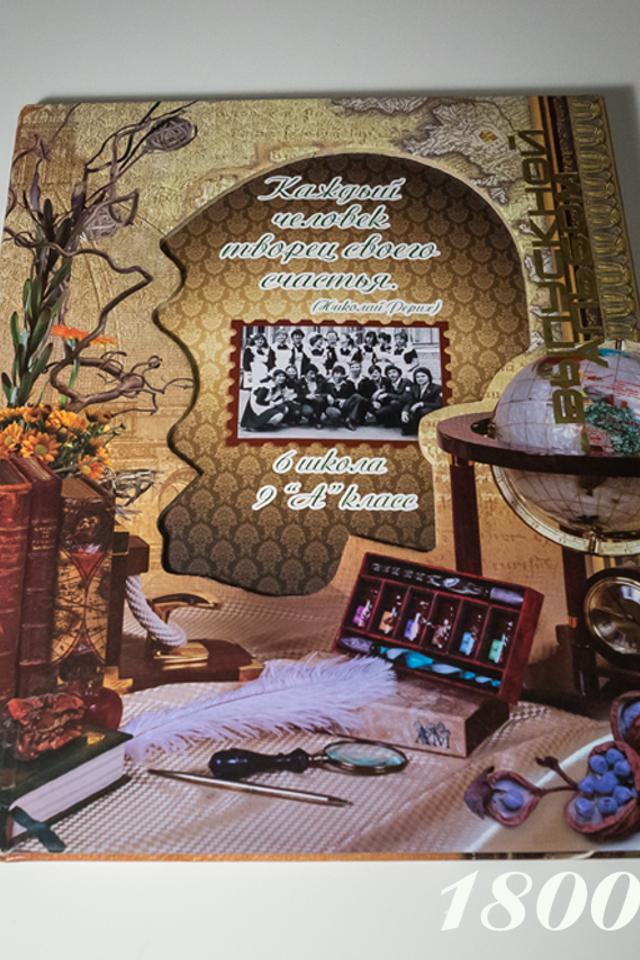 Фотоальбом Среднеуральск